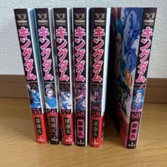 キングダム 55巻〜60巻 セット　初版のサムネイル