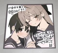 Kawaihara-senpai likes cute things Bonus: Mini Shikishi Illustration Card
