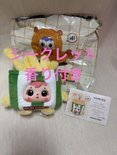 サミュエル ぬいぐるみ キーホルダー 食べ物シリーズ　ポテト　シークレット
