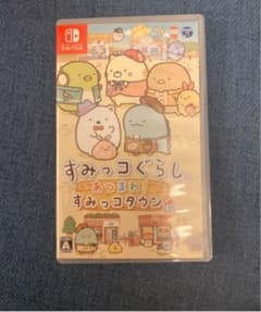 すみっコぐらし あつまれ！ すみっコタウン Switch スイッチのサムネイル