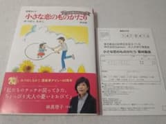 인기 작품 작은 사랑의 모노타리 46권 제46집 미츠하치치코 서정 만화가