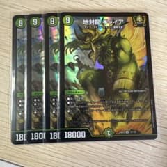 地封龍 ギャイア 4枚セット - メルカリ