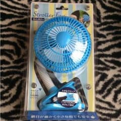 ベビーカー扇風機のサムネイル