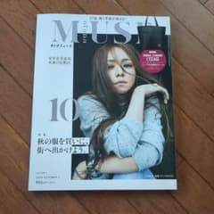 安室奈美恵MUSU 2018年10月号 vol.54のサムネイル