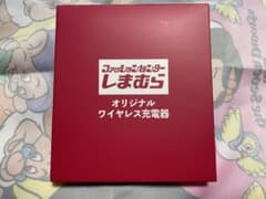 シ*り様 しまむら ワイヤレス充電器のサムネイル