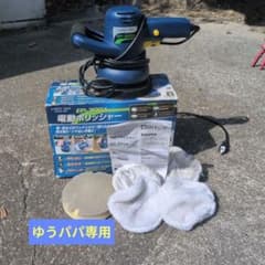 EARTH MAN 電動ポリッシャー EP-300Aのサムネイル