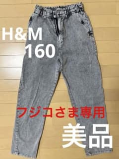美品　H&M  エイチアンドエム　デニム　160 Mサイズのサムネイル
