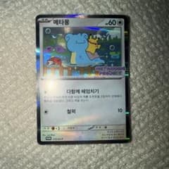 韓国 ポケモンカード メタモン 173/SV-P プロモ - メルカリ