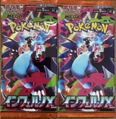 ポケモンカードゲーム 拡張パック インフェルノX 2個セットのサムネイル