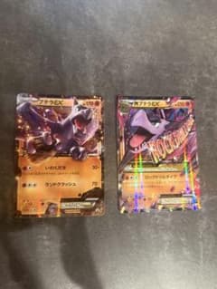 ポケモンカード プテラEX MプテラEX 2枚セットのサムネイル