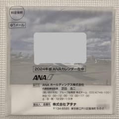 ANA 卓上カレンダーのサムネイル