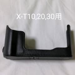 FUJIFILM ボトムレザーケース BLC-XT10のサムネイル