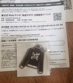 鬼滅の刃　DVD　5巻　特典　メタルチャーム　応募券のサムネイル