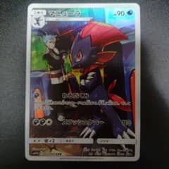 ポケモンカード マニューラ CHR SM11b ドリームリーグ 051のサムネイル