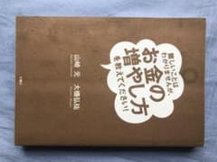難しいことはわかりませんが、お金の増やし方を教えてください！のサムネイル