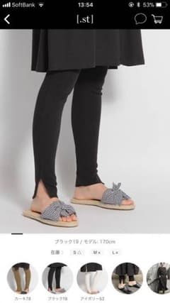 ニコアンド ペチパンツ 新品のサムネイル