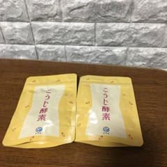 悠悠館 こうじ酵素93粒入り  2袋のサムネイル