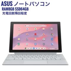 ASUSノートパソコン RAM8GB SSD64GB - メルカリ