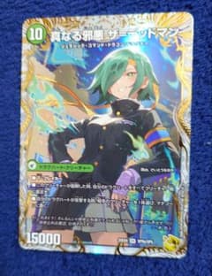 デュエマ 真なる邪悪ザデッドマン/邪帝斧デッドアックス 金トレ