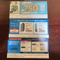 iQOSイルマ たばこ引換券　値引券　ローソンのサムネイル