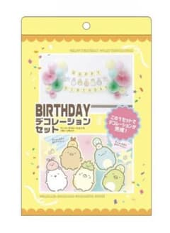 すみっコぐらし　バースデーデコレーションセット　誕生日　ガーランドのサムネイル