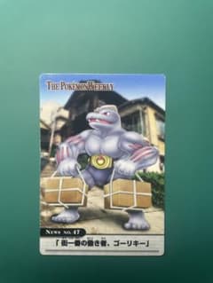 ポケモンカード The Pokémon Weekly ゴーリキーのサムネイル