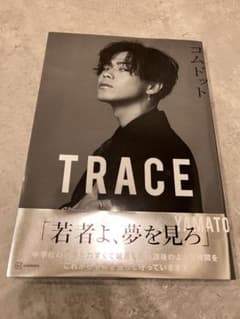 コムドット写真集 TRACEのサムネイル
