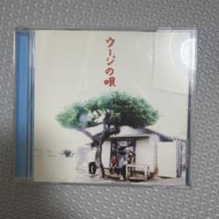 ウージの唄 CD アルバムのサムネイル