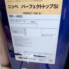 ニッペ パーフェクトトップ Si ND-460 15kgのサムネイル
