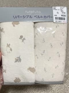 抱っこひも　ベルトカバーのサムネイル