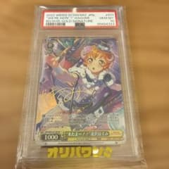 ヴァイスシュヴァルツ 来たよー！！北沢はぐみ SP PSA10のサムネイル
