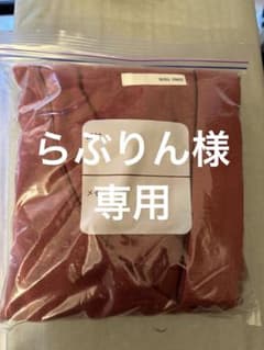 らぶりん様 【商品返品用】のサムネイル