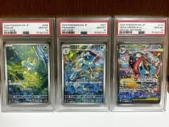PSA10 ニンジャスピナー ゲッコウガ進化ライン 3連番 最安値 - メルカリ