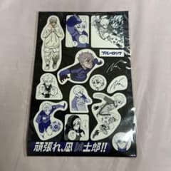 ブルーロック 凪誠士郎 ステッカーセットのサムネイル