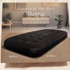 Premium Air Bed Buona シングル ブラックのサムネイル