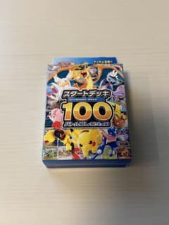ポケモンカードゲーム スタートデッキ100 バトルコレクションのサムネイル