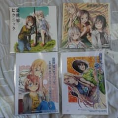 百合の世界入門・特典 纏め売り 裏世界ピクニック 書籍購入特典イラストカード 書き下ろしss セット