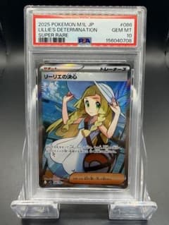 PSA10】 ポケモンカード メガブレイブ リーリエの決心 SR - メルカリ
