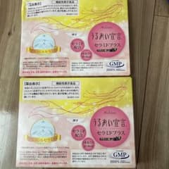 うるおい宣言　セラミドプラスのサムネイル