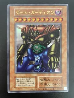遊戯王　ゲート・ガーディアン 初期再録版のサムネイル