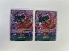 ワンピースカードゲーム　頂上決戦　おでん　SR パラレルのサムネイル