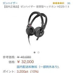 ふくぽん様専用SENNHEISER ヘッドホンのサムネイル