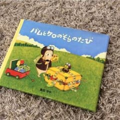 バムとケロのそらのたびのサムネイル