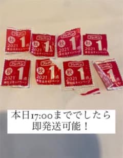 フジパン2021秋の本仕込キャンペーン　応募券のサムネイル
