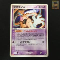 東*期様 4801065 デオキシス PROMO 明治 011/PCG-Pのサムネイル