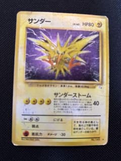 ポケモンカード 旧裏 サンダー キラ - メルカリ