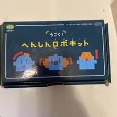 うごく！へんしんロボットのサムネイル