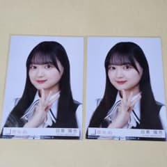 櫻坂46 目黒陽色 生写真 2枚セットのサムネイル