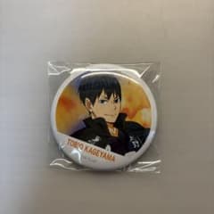 ハイキュー!! 横断幕 缶バッジ 影山飛雄のサムネイル