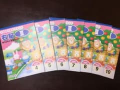 七田式 小学生プリント 右脳 Ⅲのサムネイル